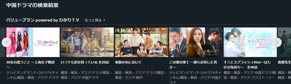 動画配信サービス,無料,中国ドラマ,SPOOX